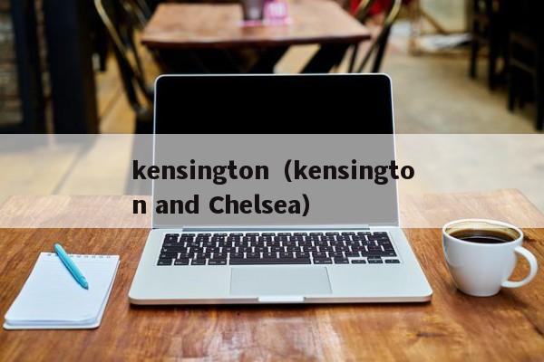 kensington（kensington and Chelsea）